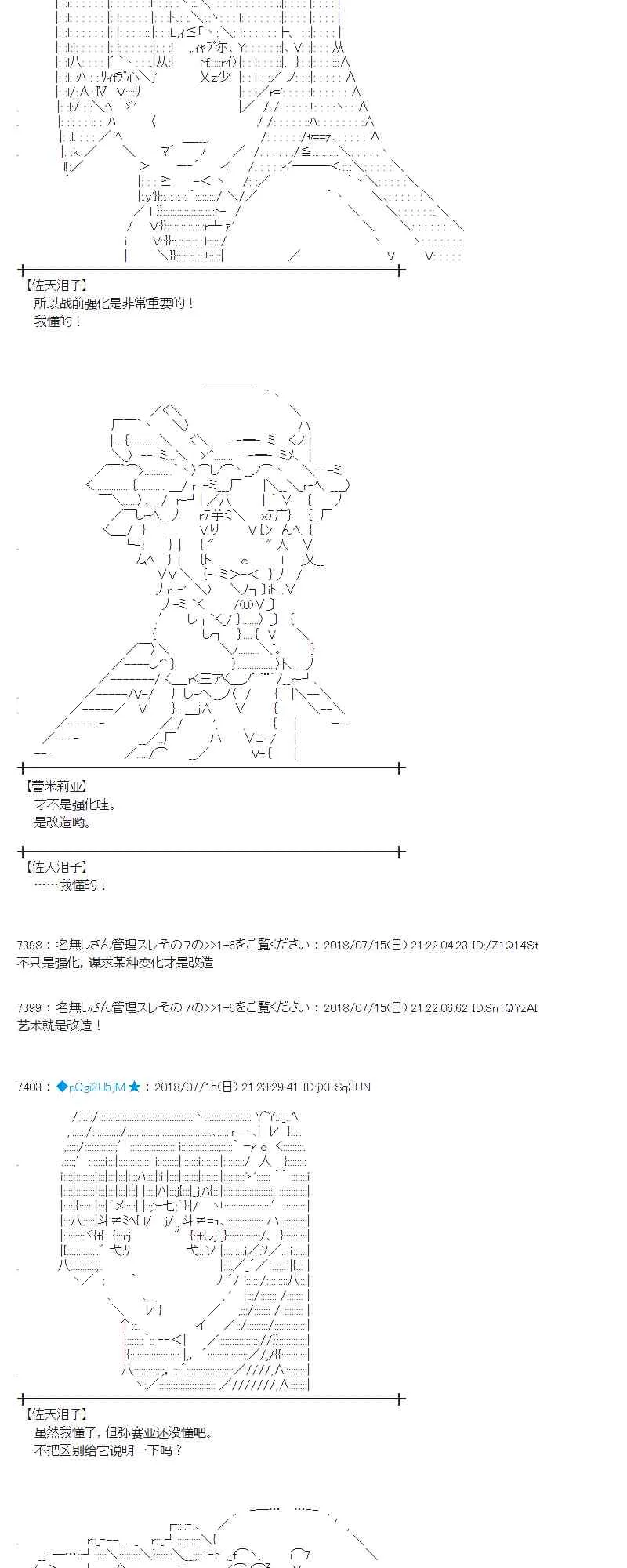 60话 第32页