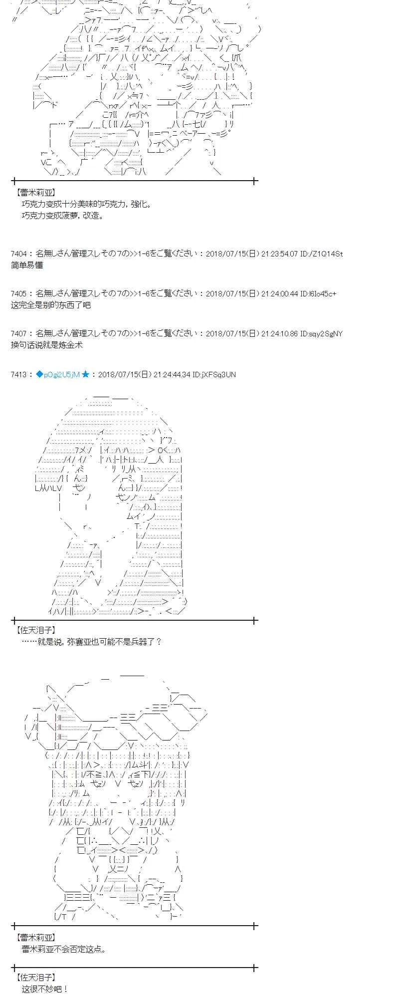 60话 第33页