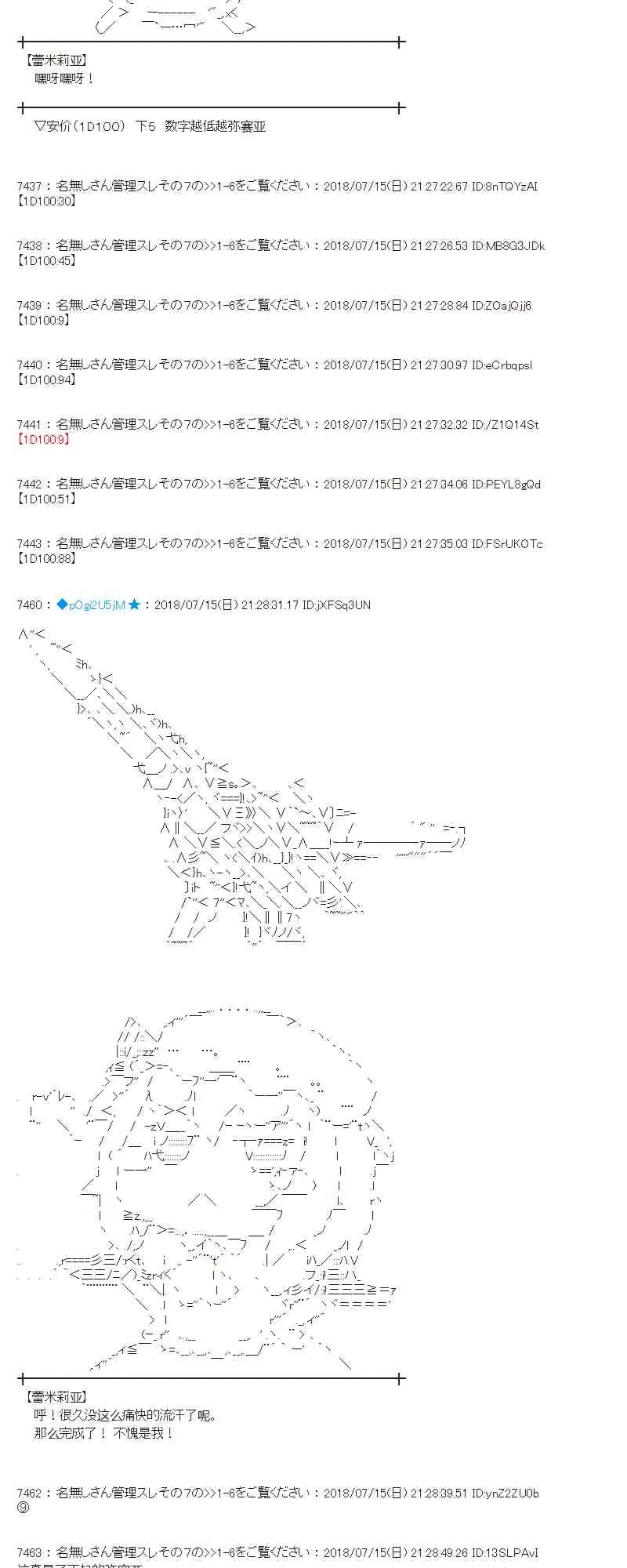 60话 第35页