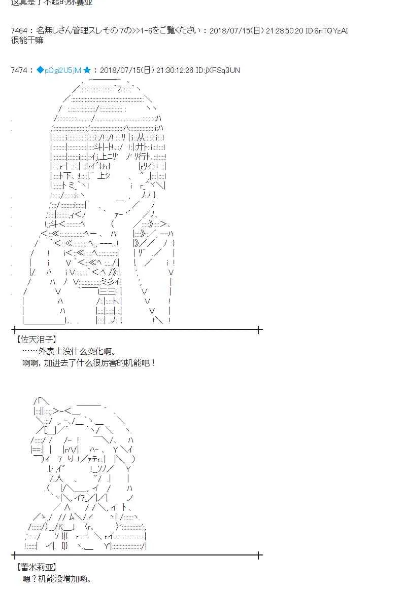 60话 第36页
