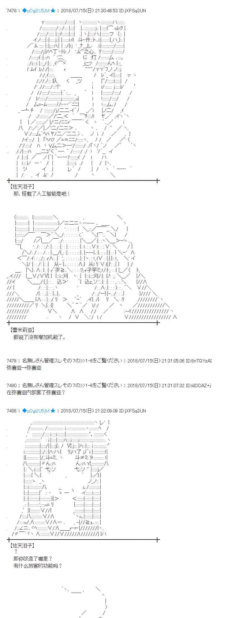 60话 第37页
