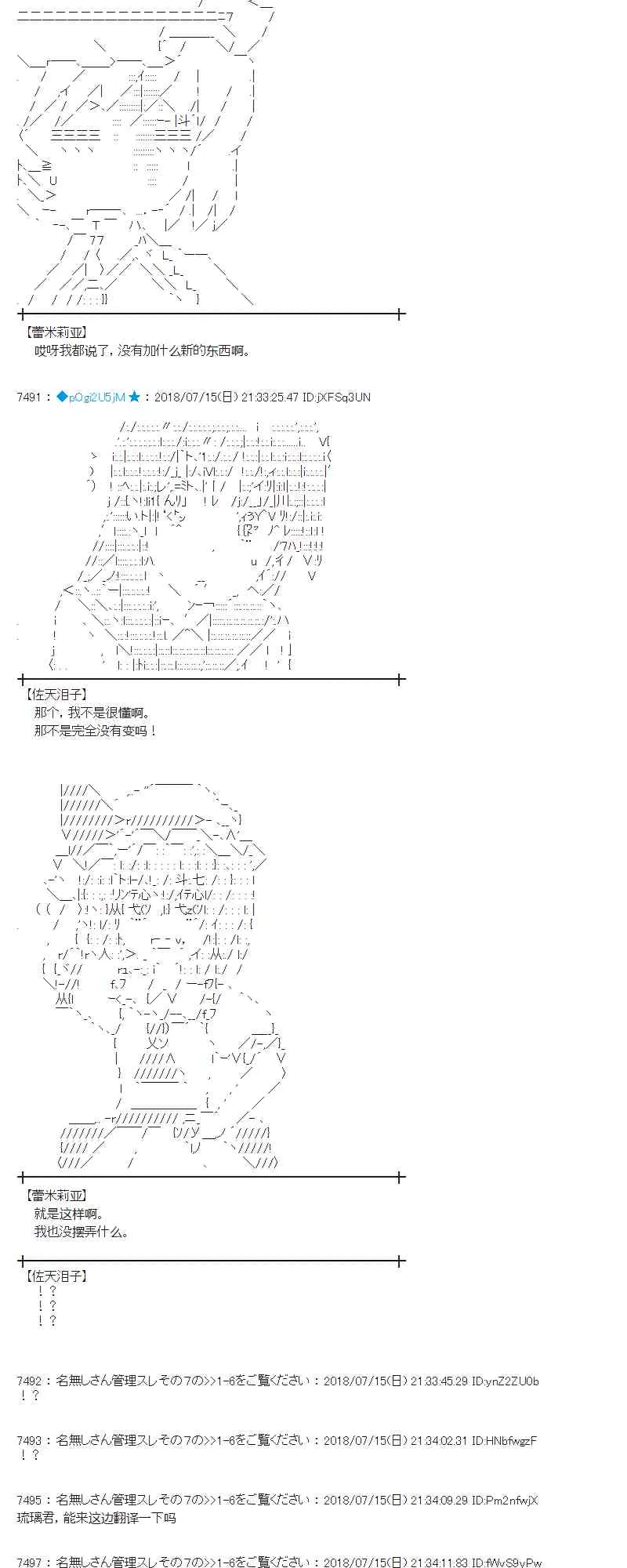 60话 第38页