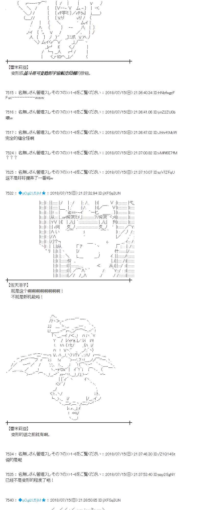 60话 第40页