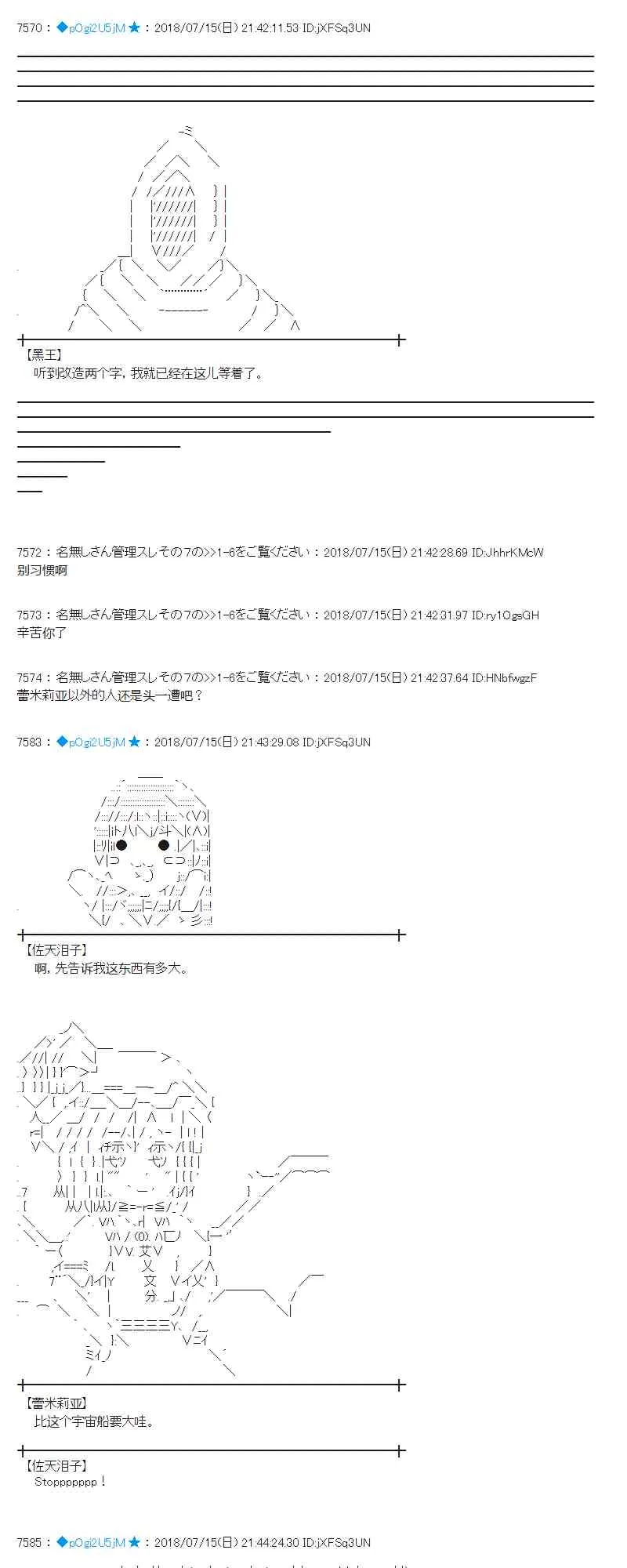 60话 第43页