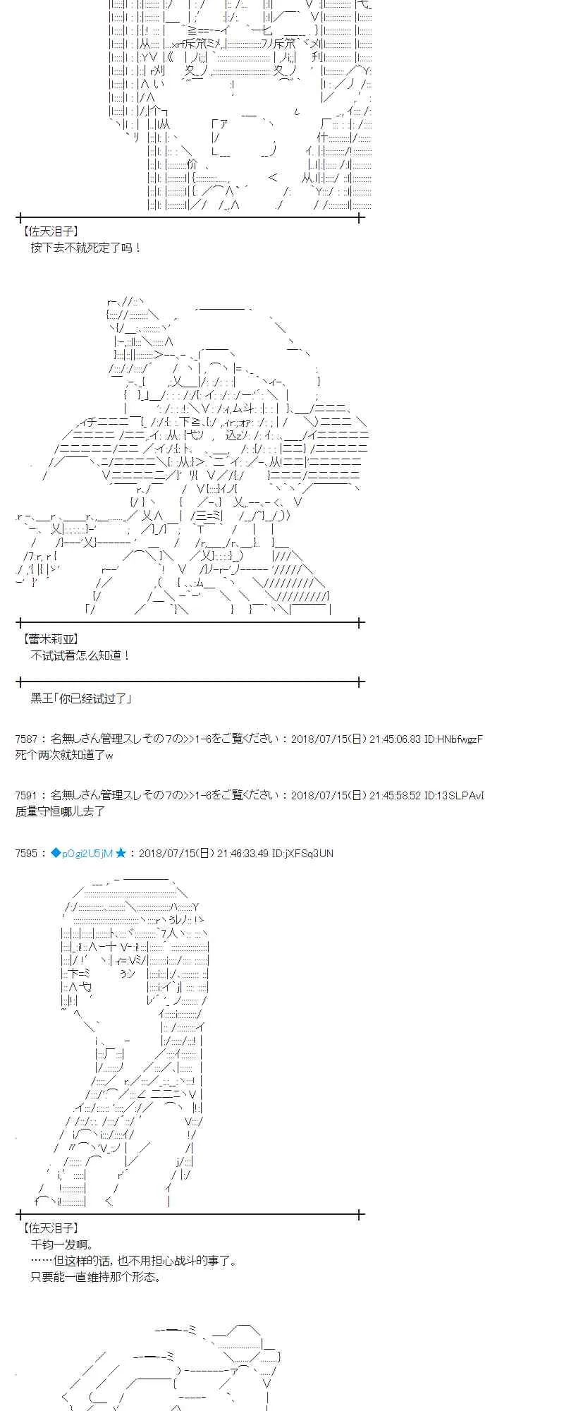 60话 第44页