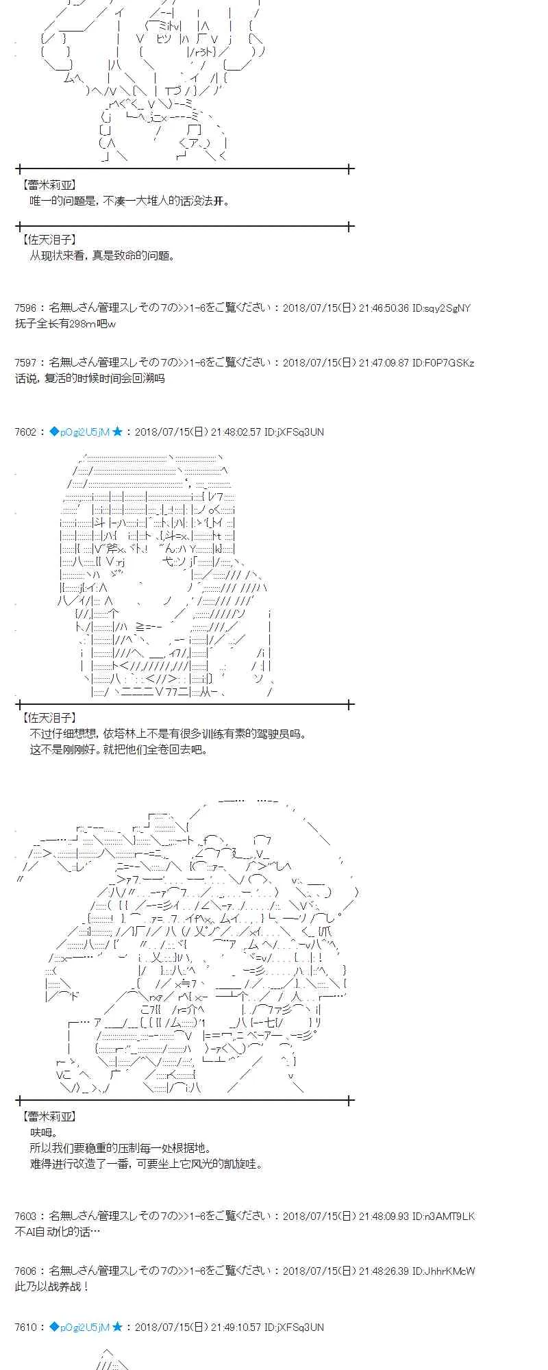 60话 第45页