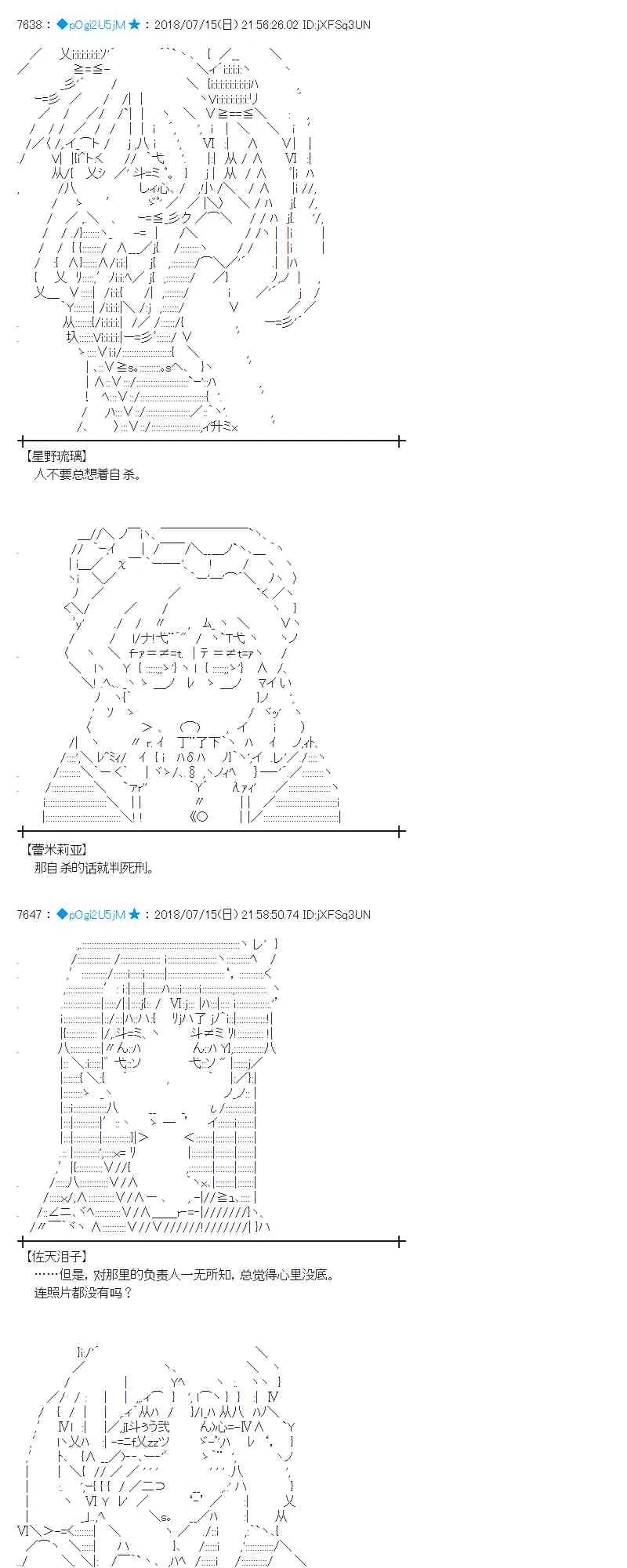 60话 第49页