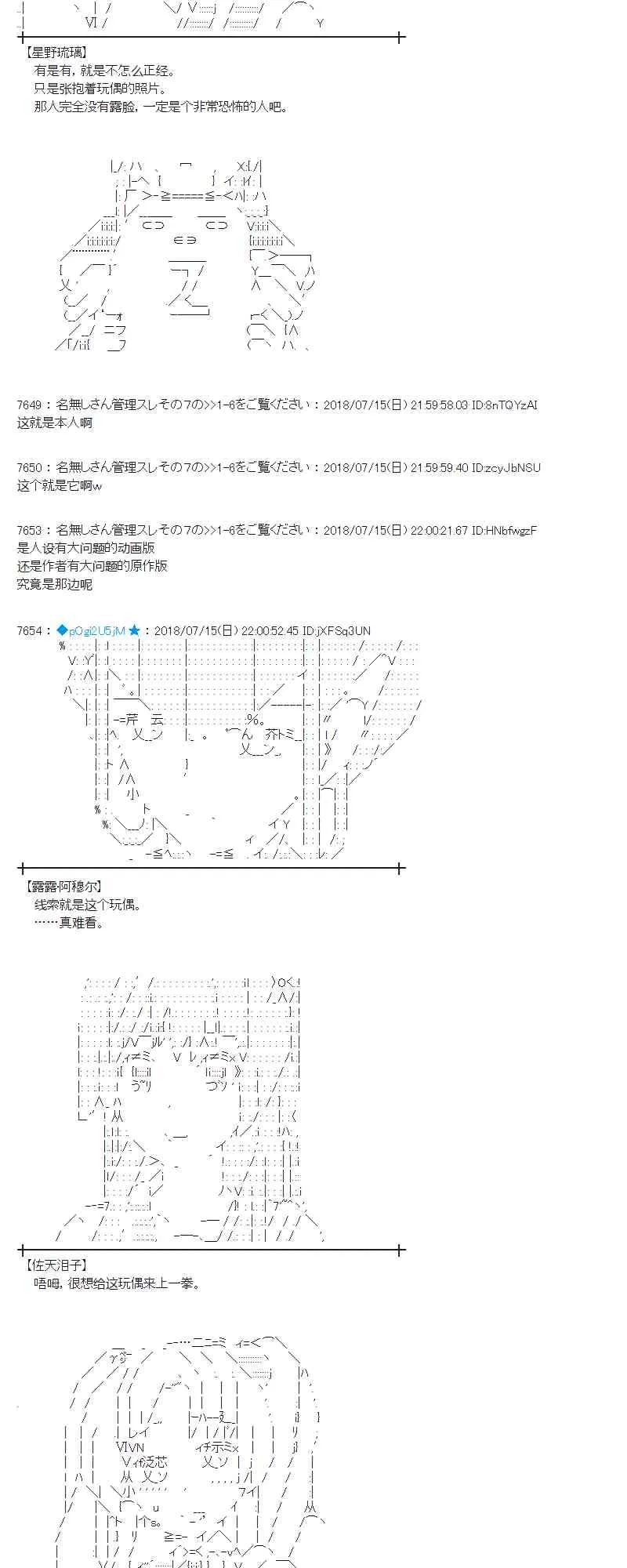 60话 第50页