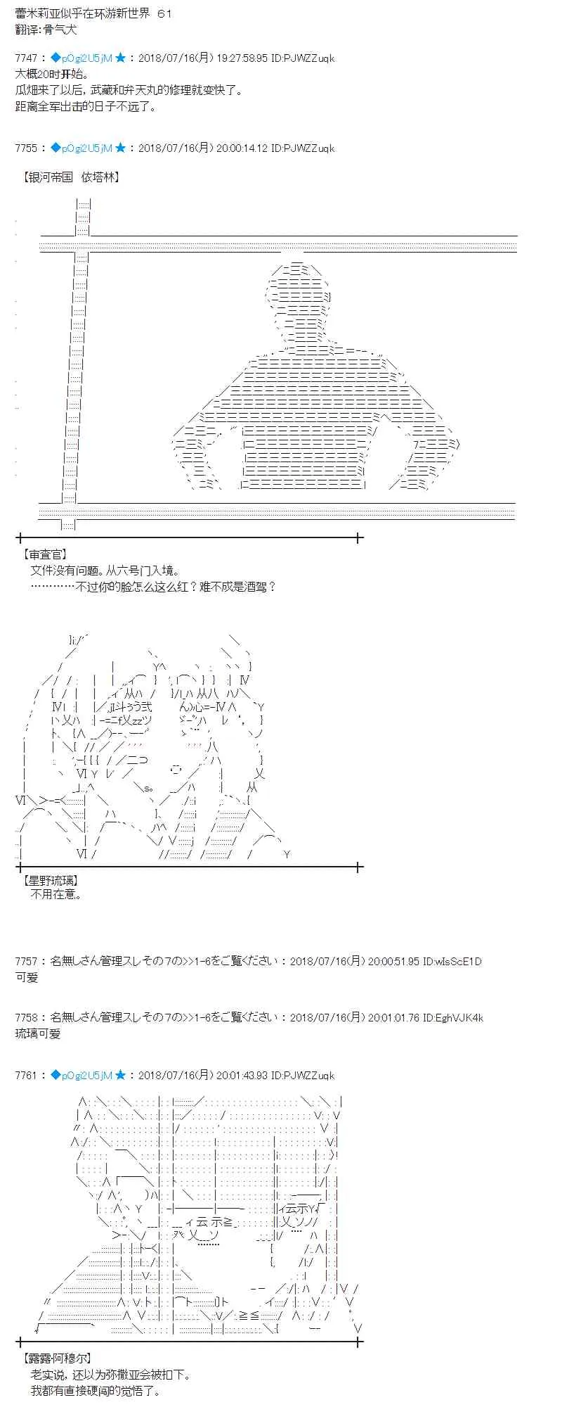 61话 第1页