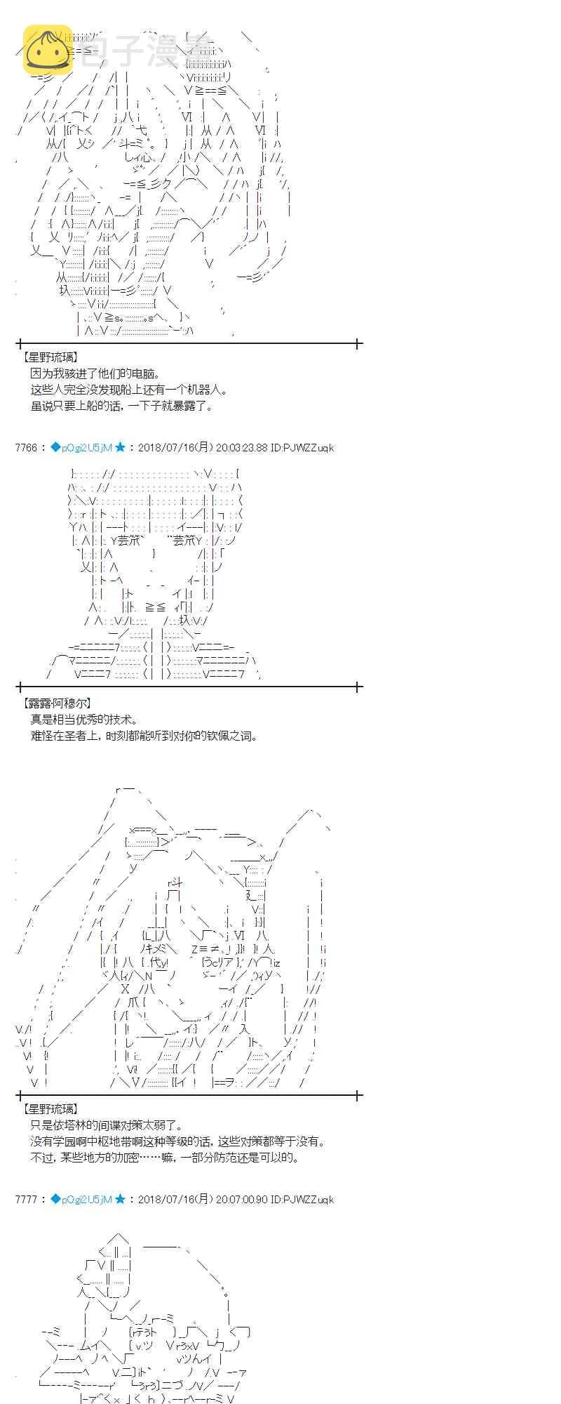 61话 第2页