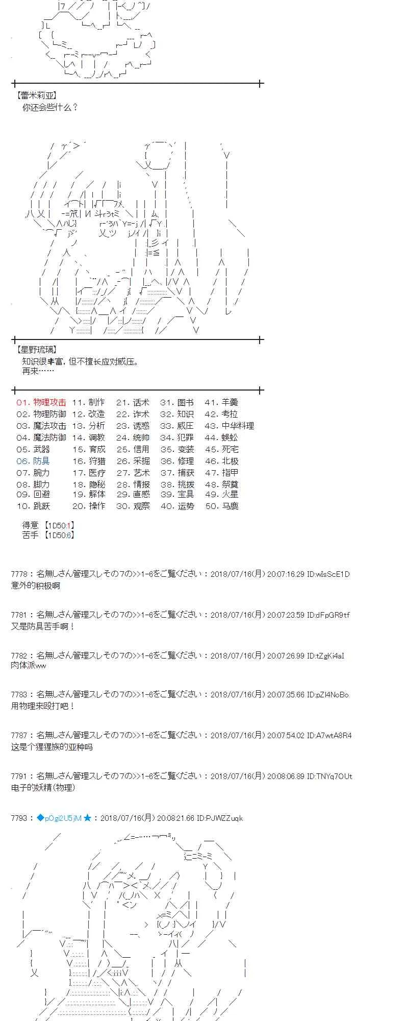 61话 第3页
