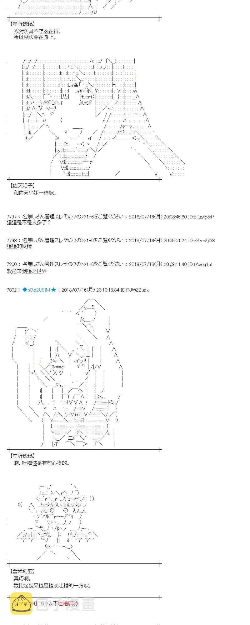 61话 第4页