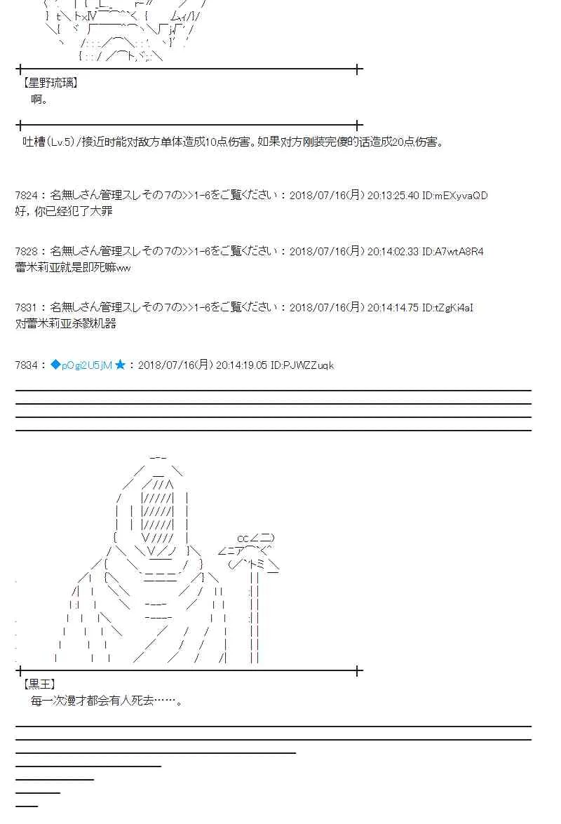 61话 第6页