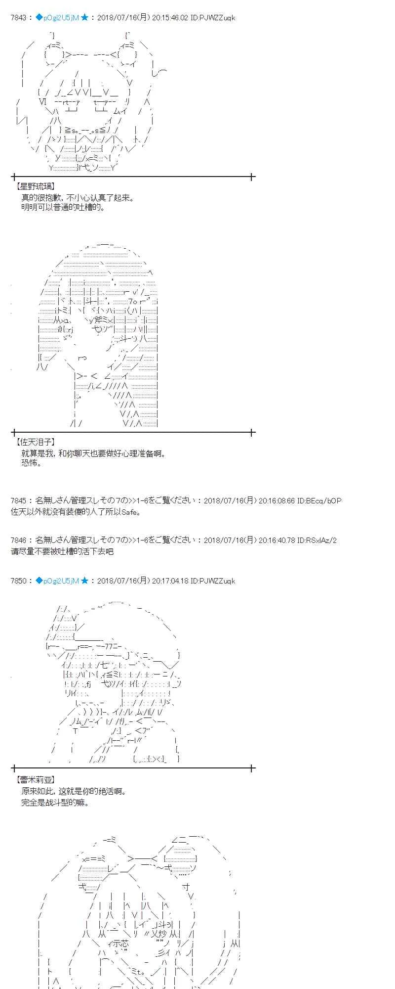 61话 第7页