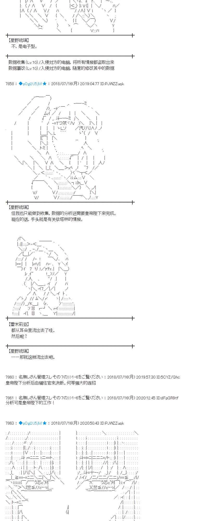 61话 第8页