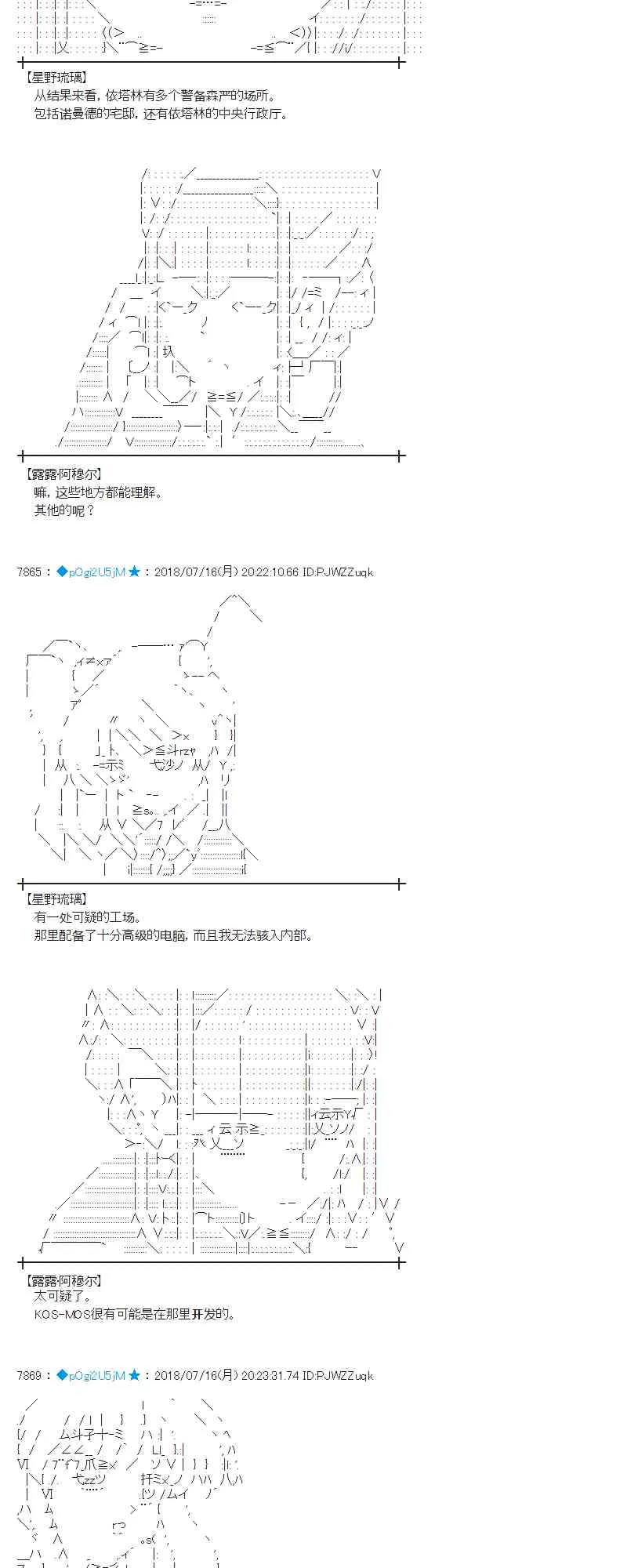 61话 第9页