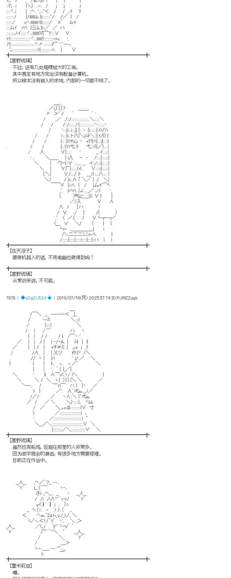 61话 第10页