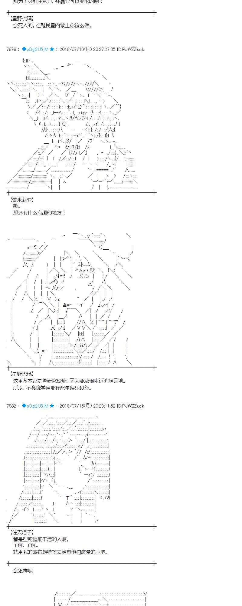 61话 第11页