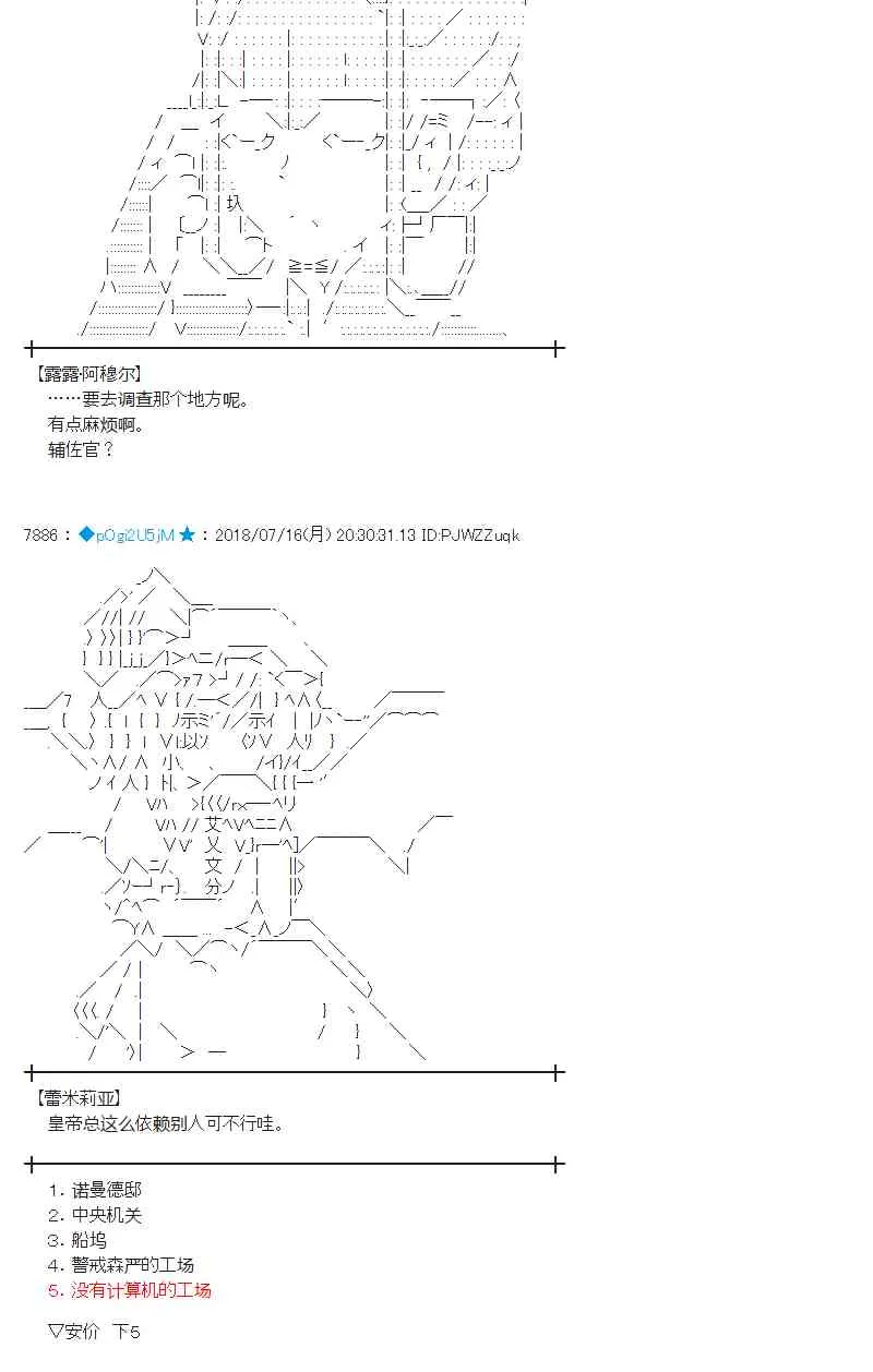 61话 第12页