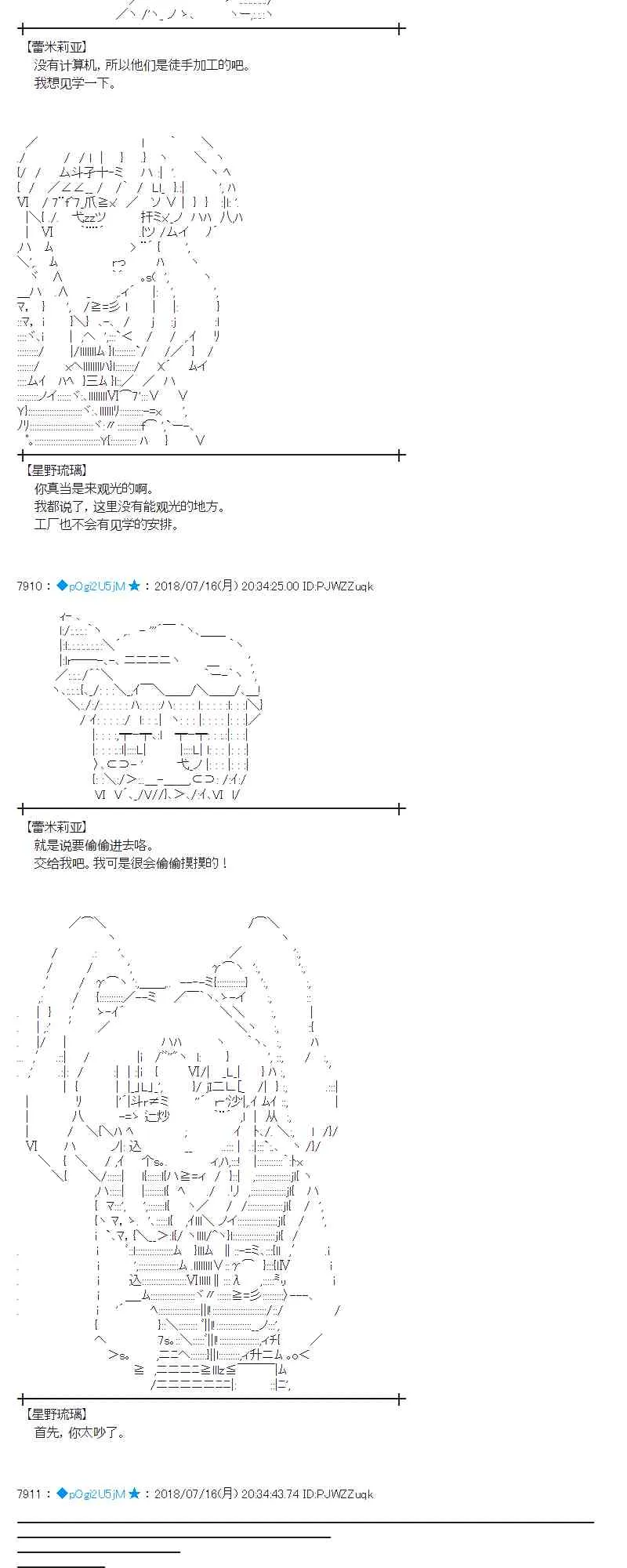 61话 第14页