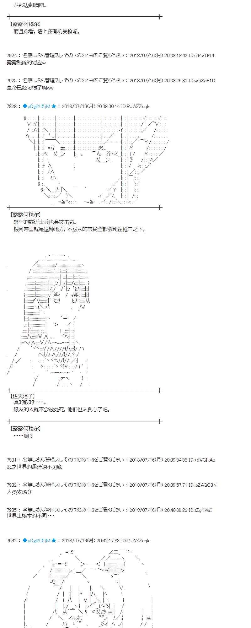 61话 第16页