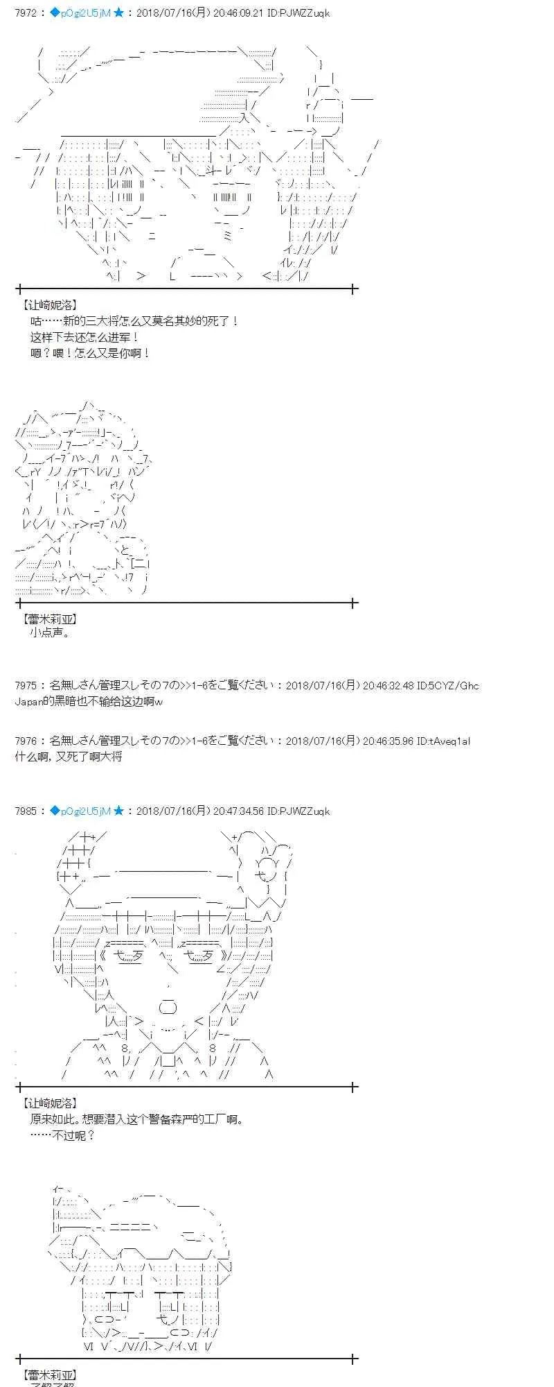 61话 第19页