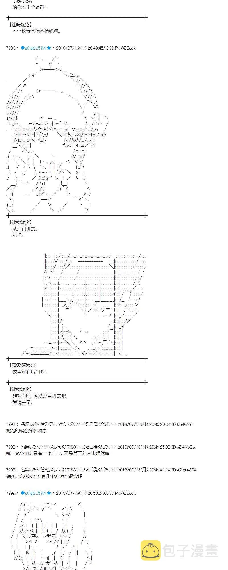61话 第20页