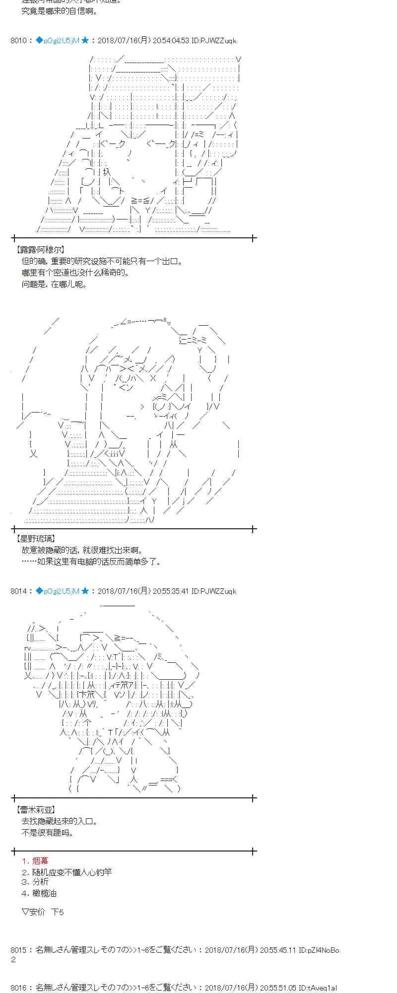 61话 第22页