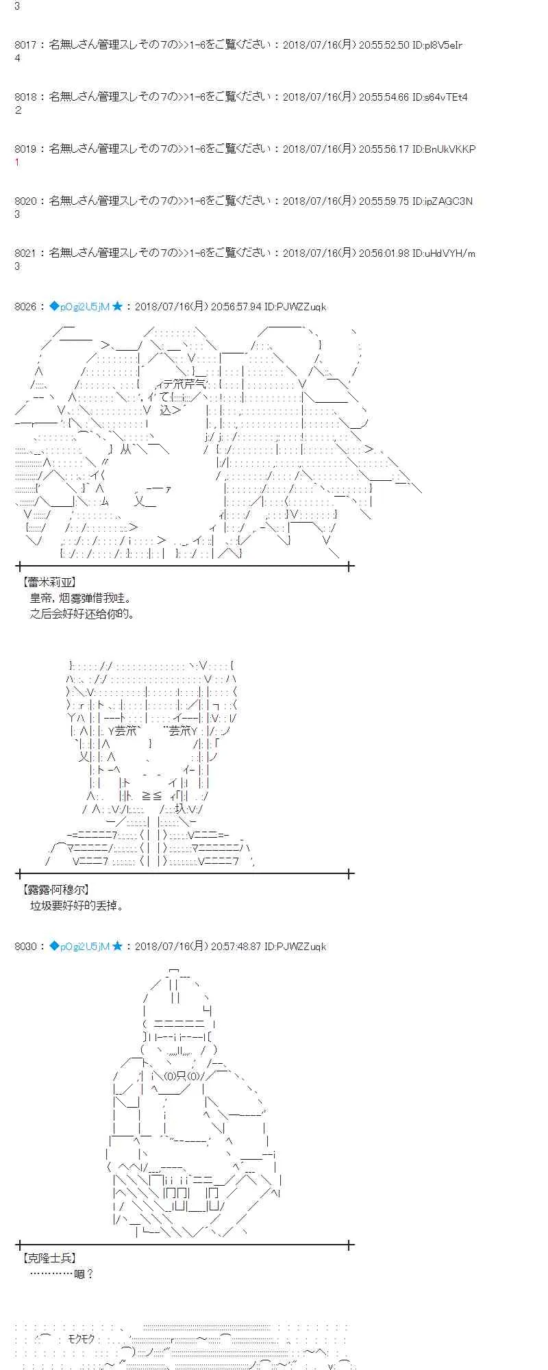 61话 第23页