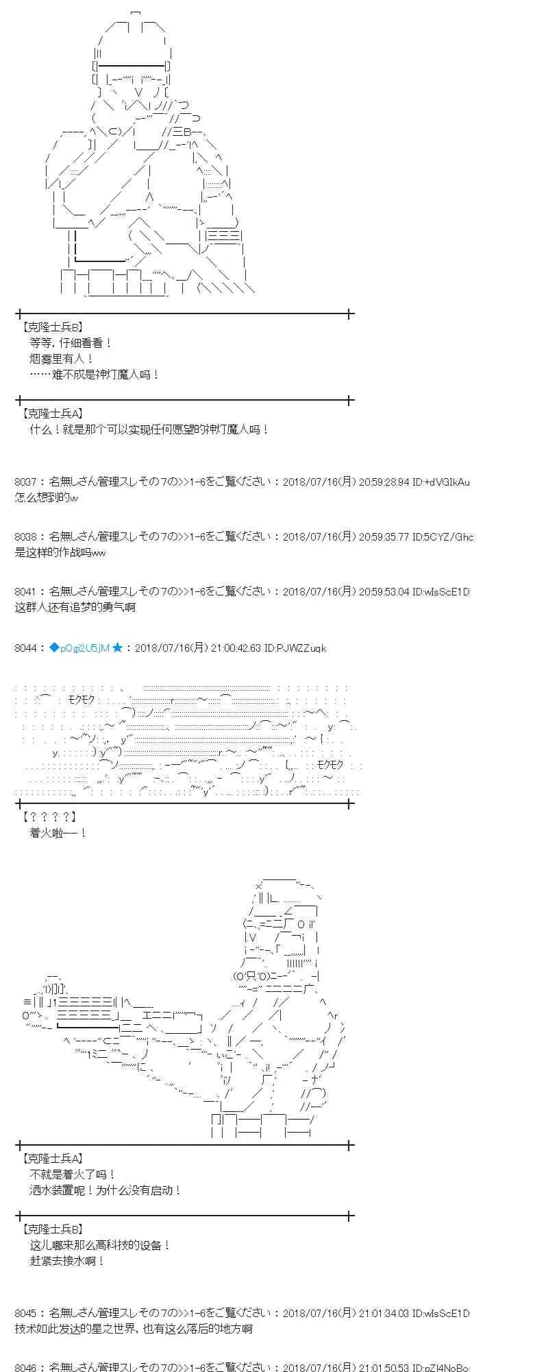 61话 第25页