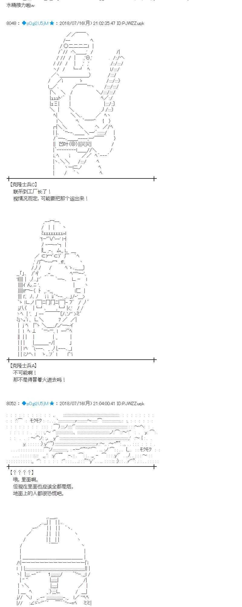 61话 第26页