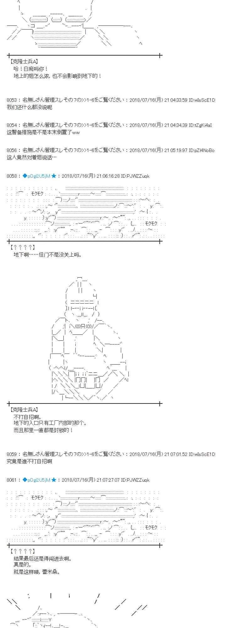 61话 第27页
