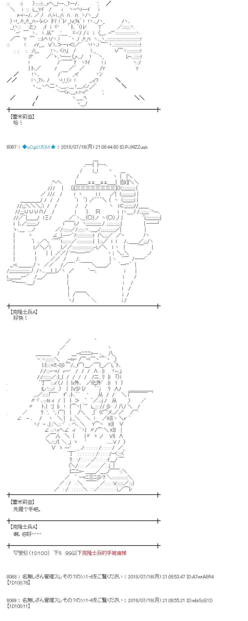 61话 第28页