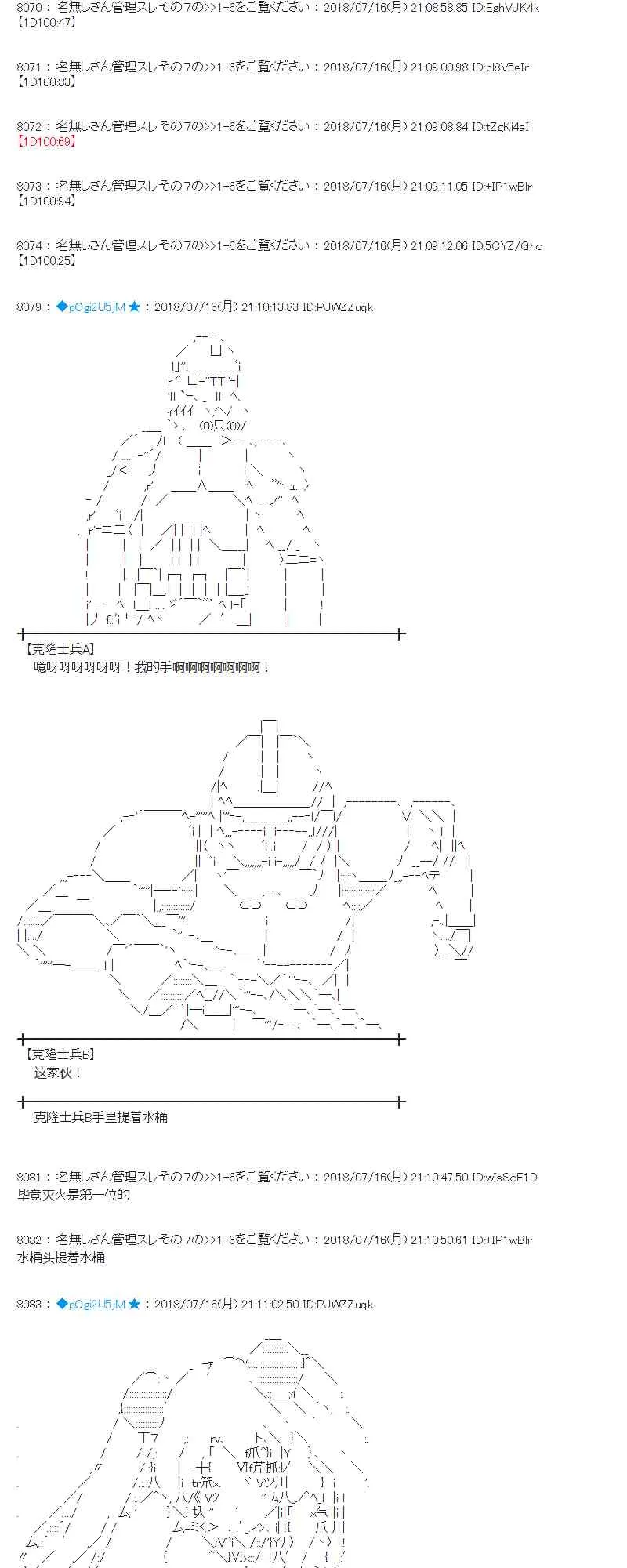 61话 第29页
