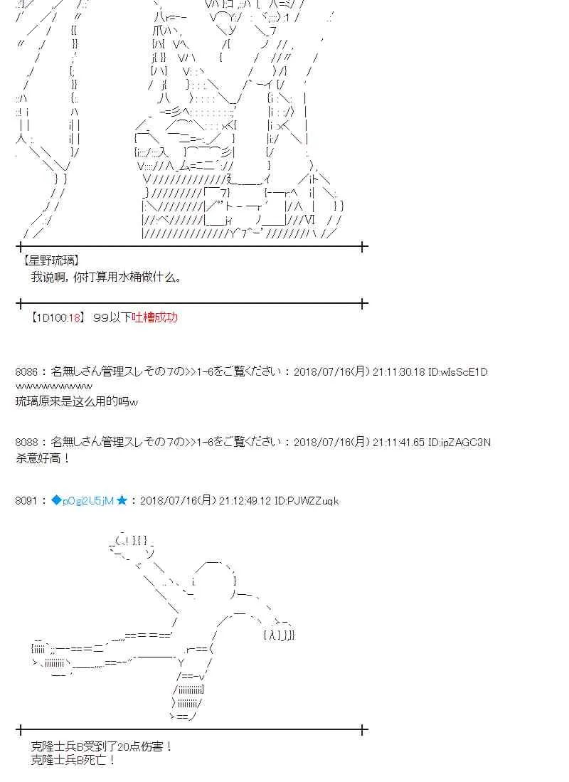 61话 第30页
