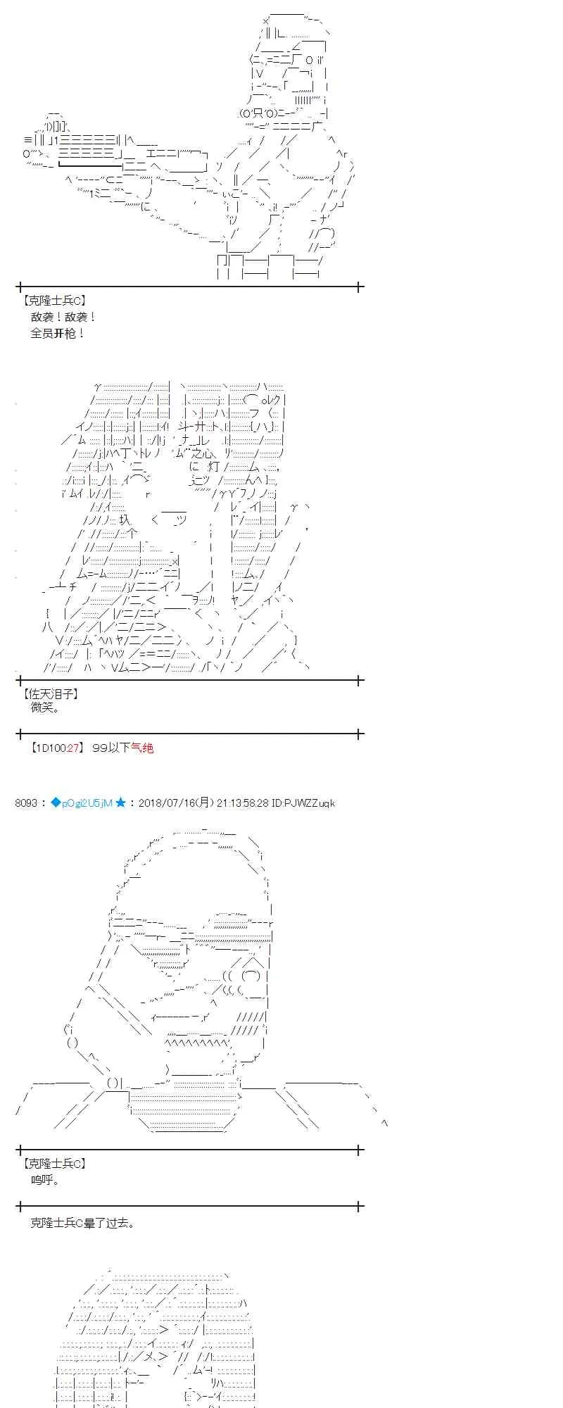 61话 第31页