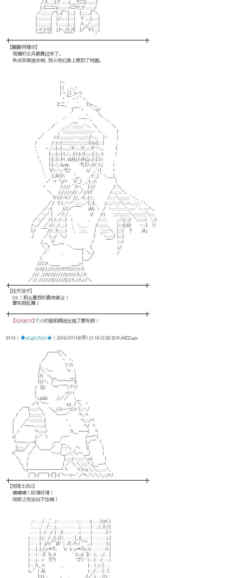 61话 第33页
