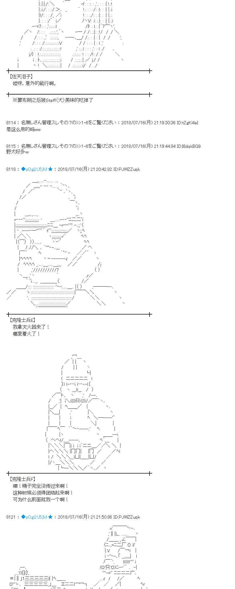 61话 第34页