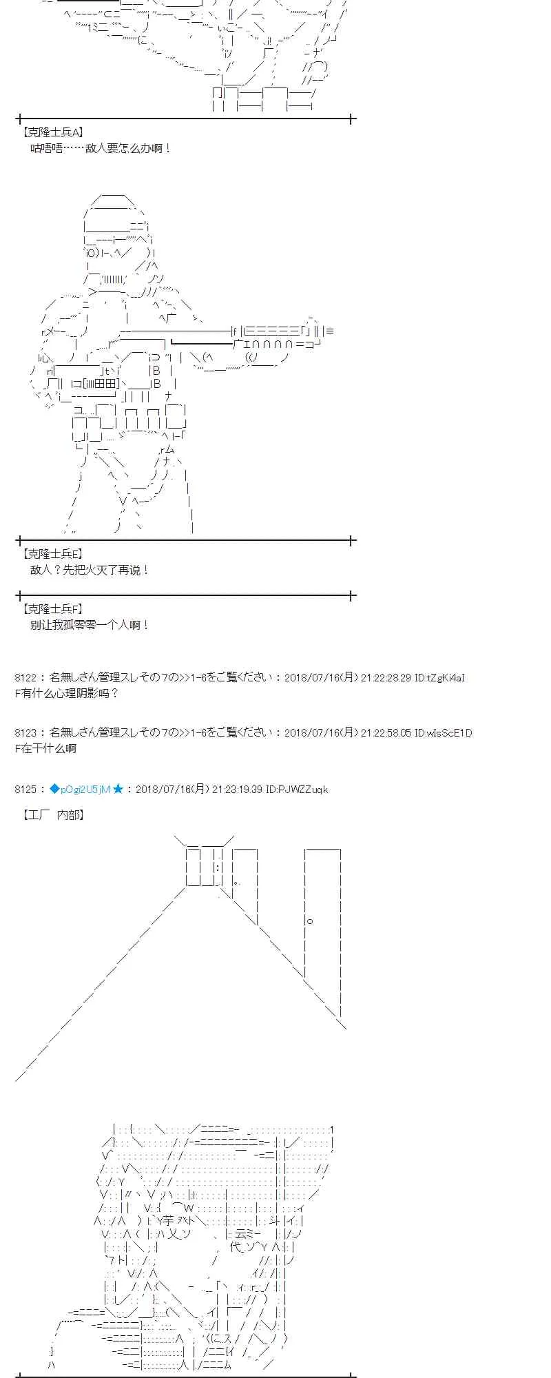 61话 第35页