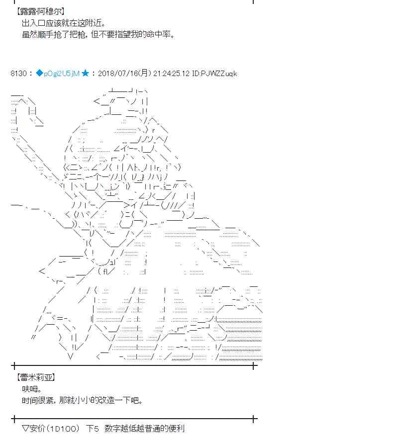 61话 第36页