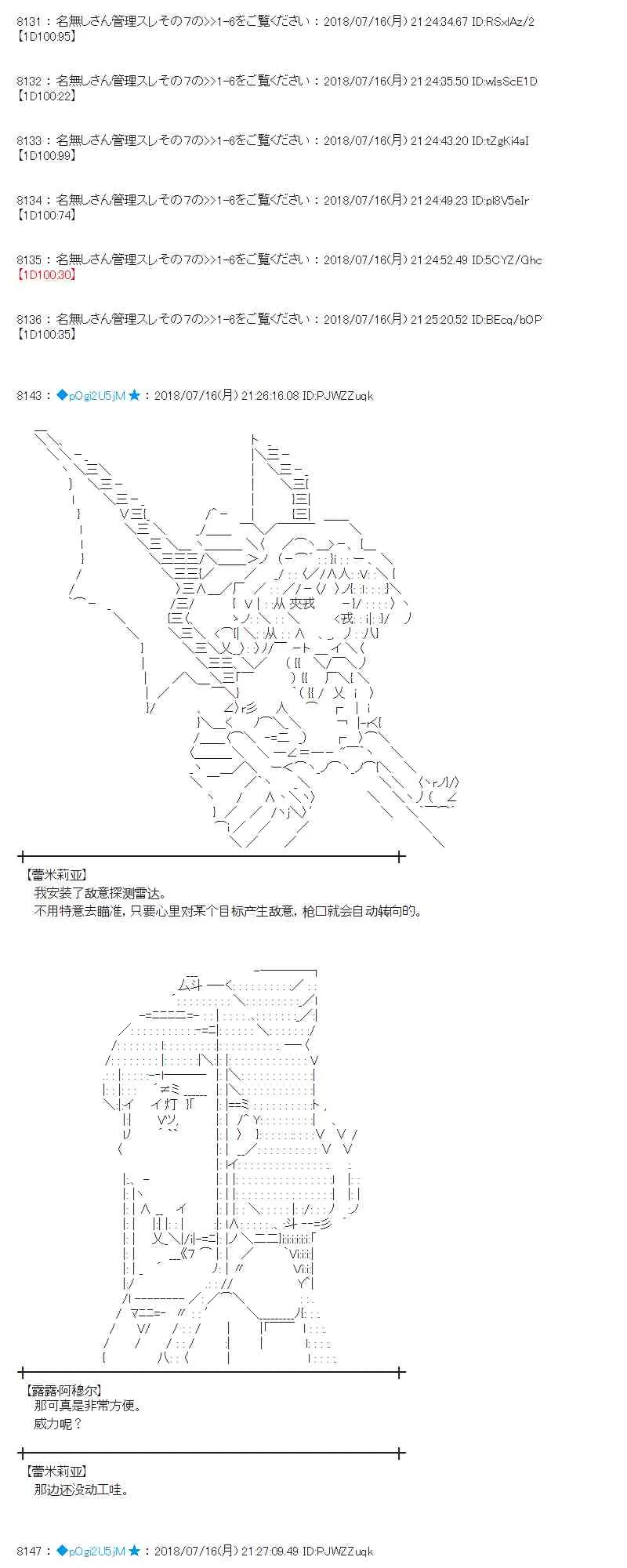61话 第37页