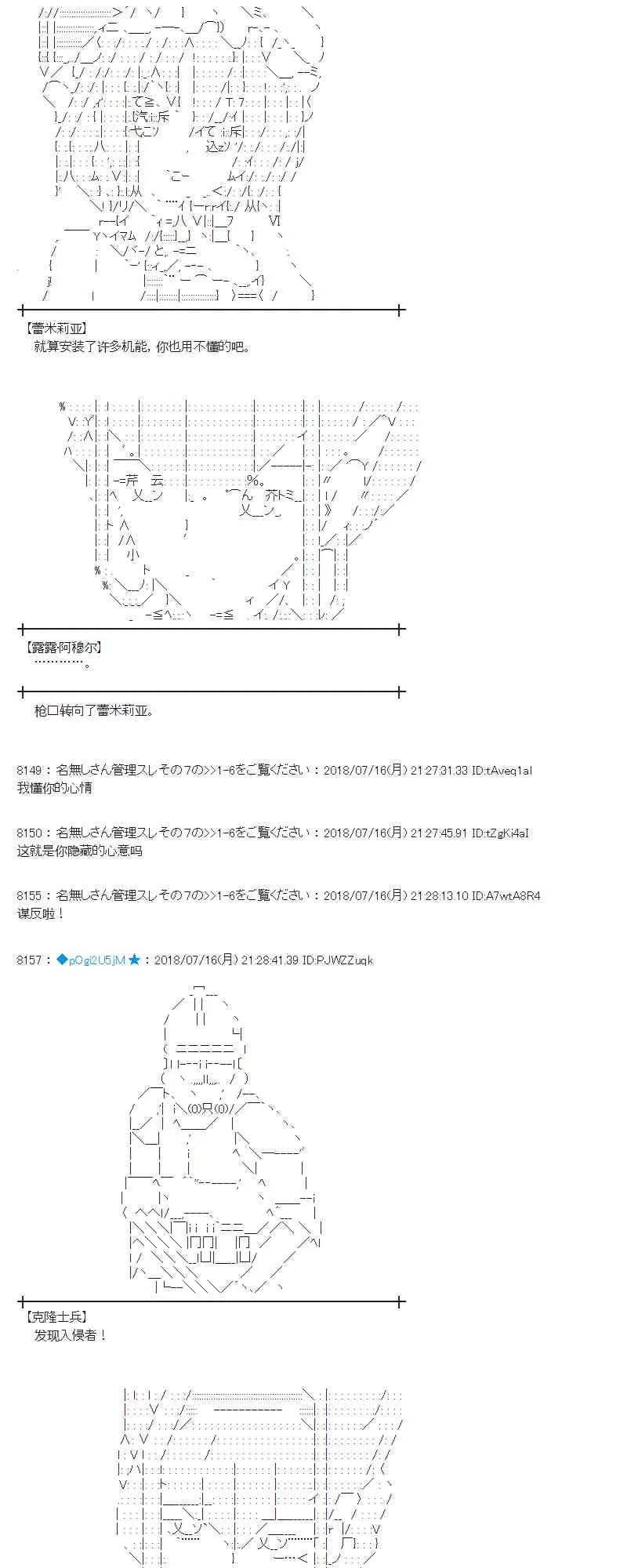 61话 第38页