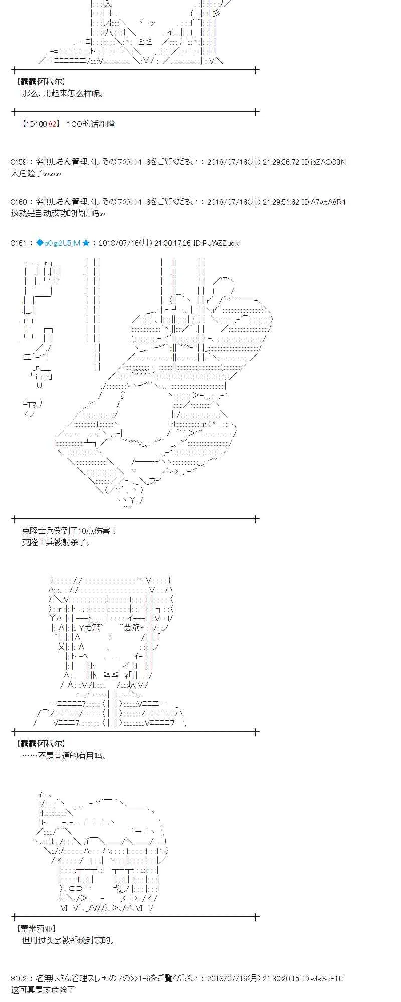61话 第39页