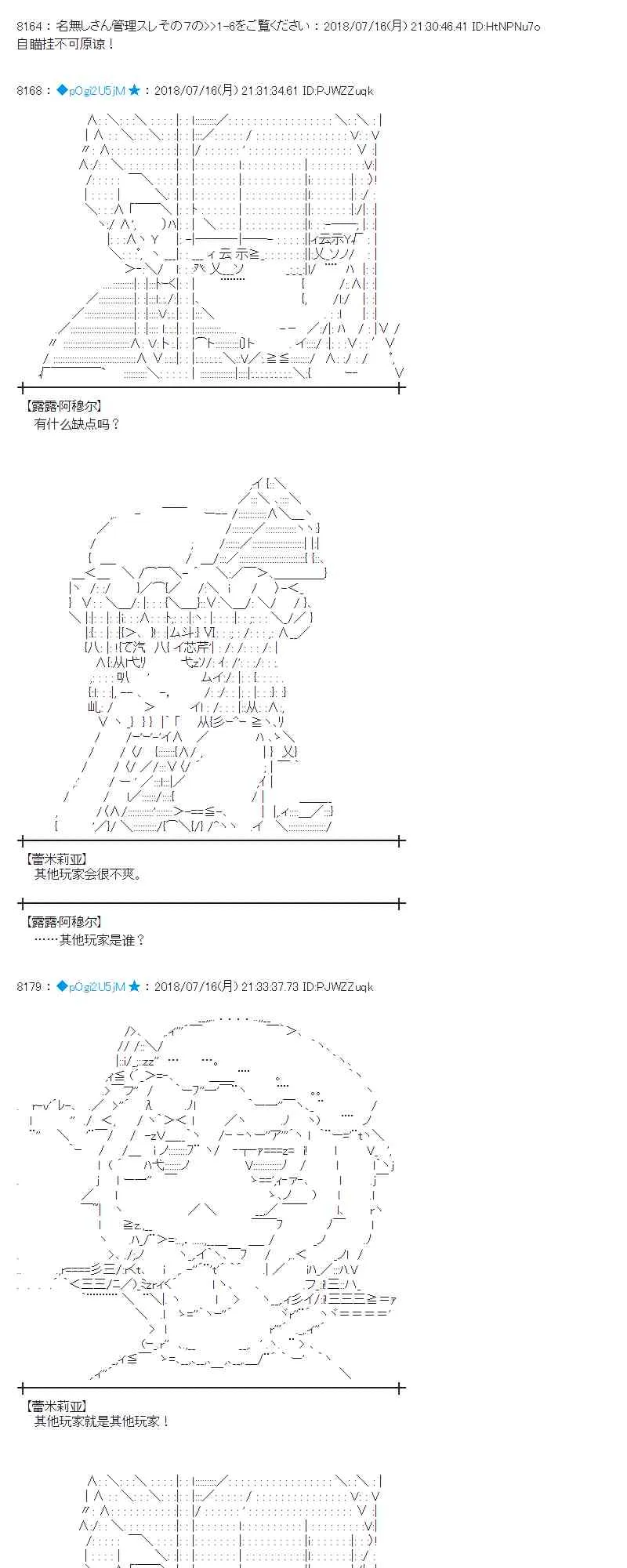 61话 第40页