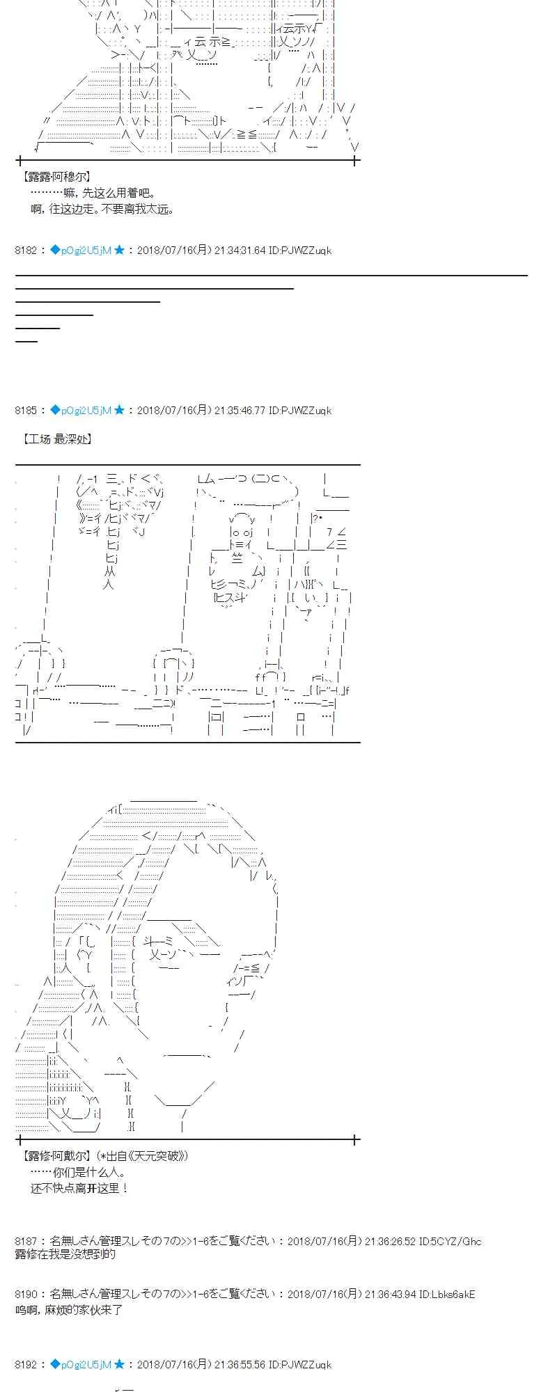 61话 第41页