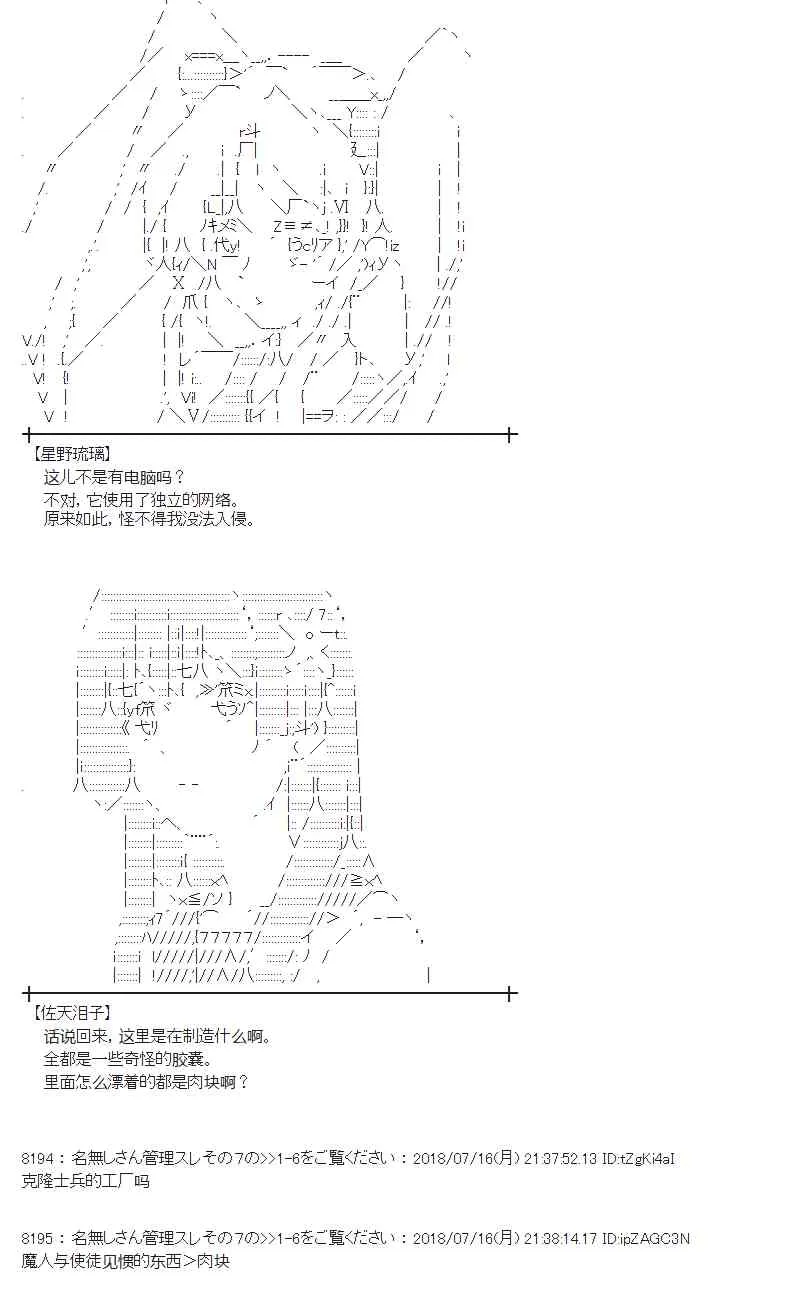 61话 第42页