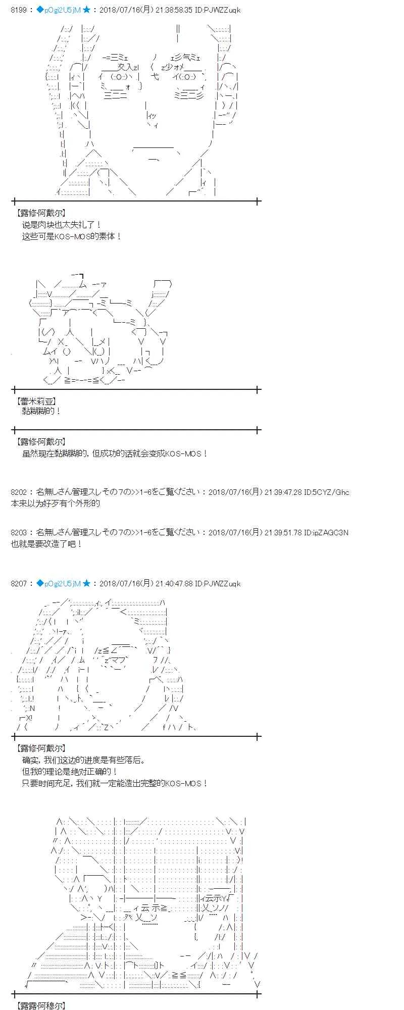 61话 第43页