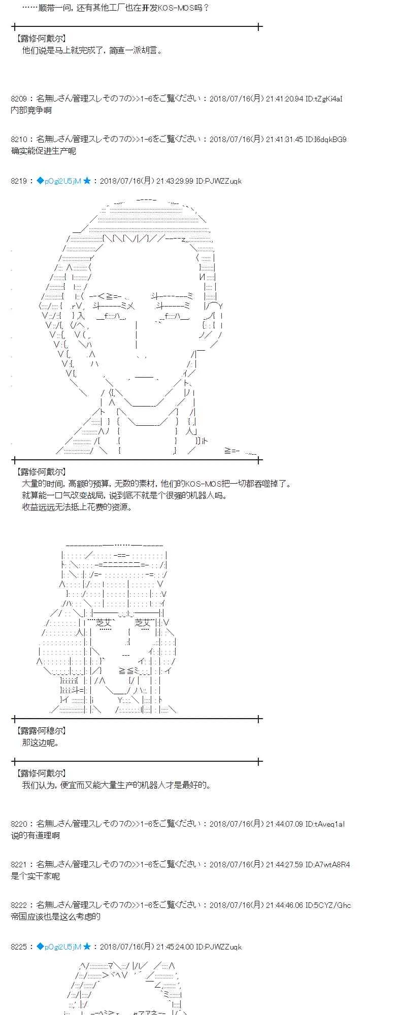 61话 第44页