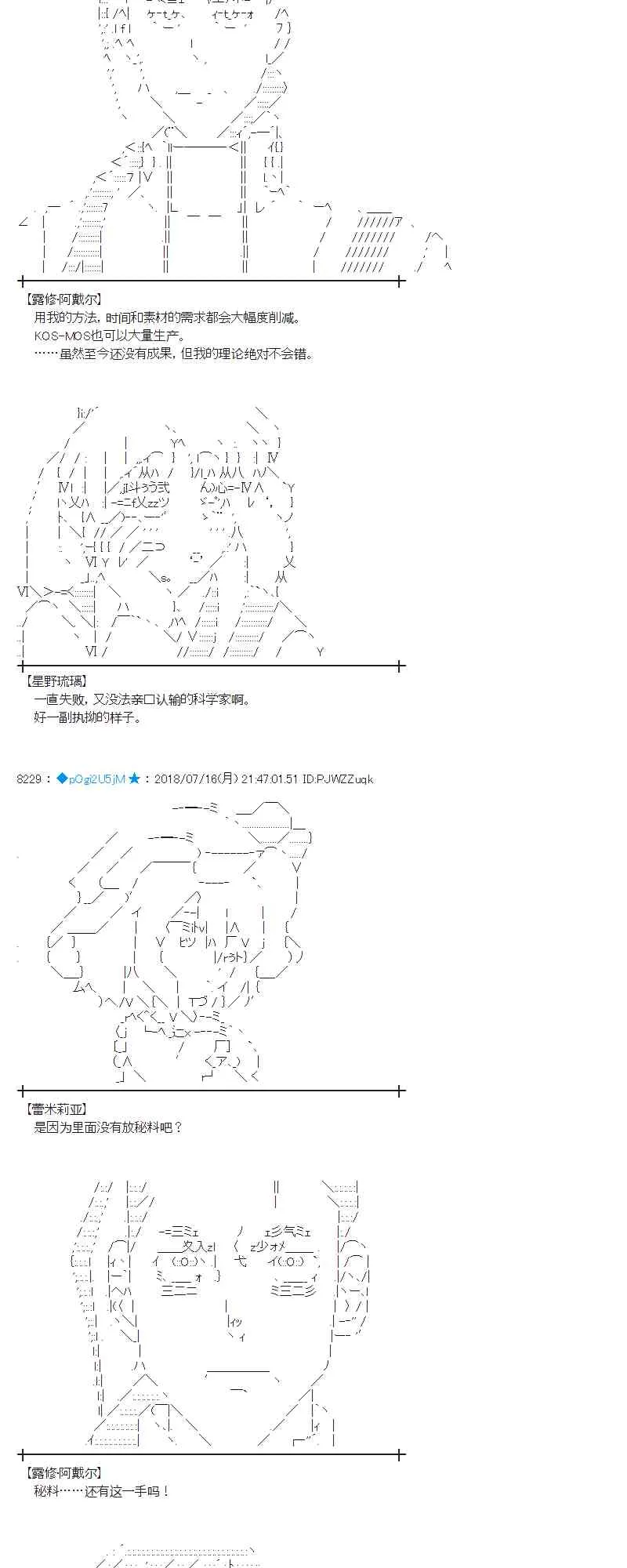 61话 第45页