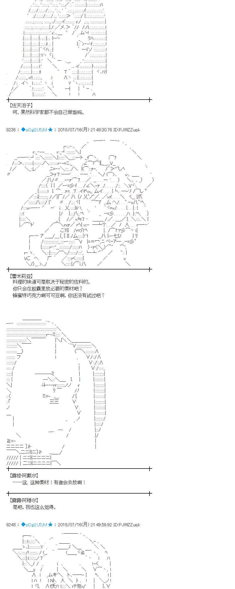 61话 第46页